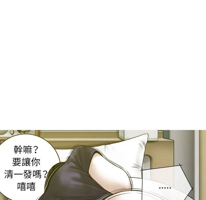 女性友人 第19话 第77页