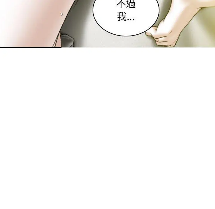 女性友人 第19话 第62页