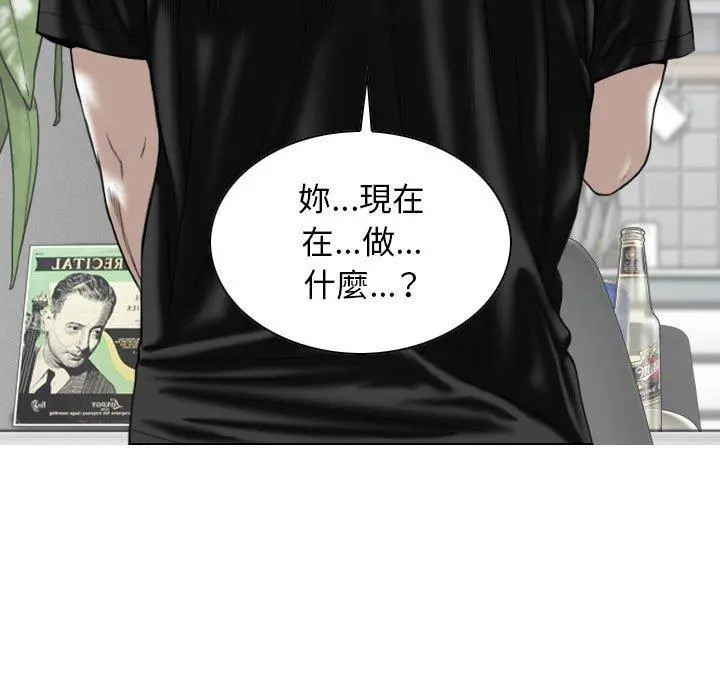 女性友人 第19话 第135页