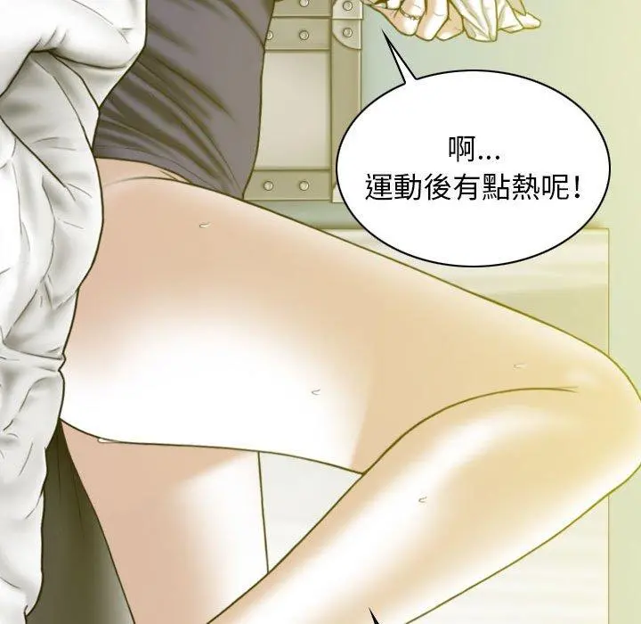 女性友人 第19话 第158页
