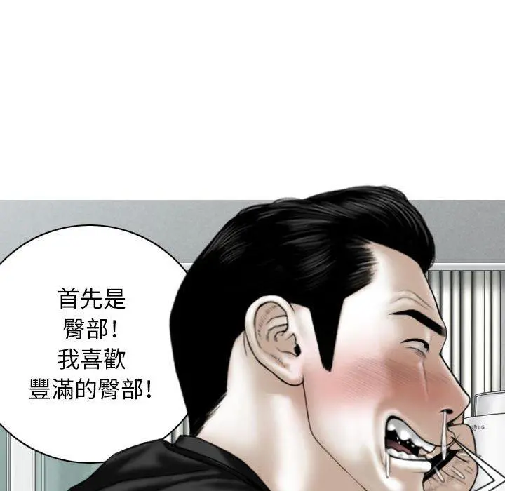 女性友人 第19话 第95页