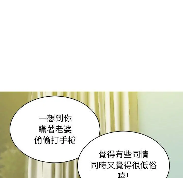 女性友人 第19话 第127页