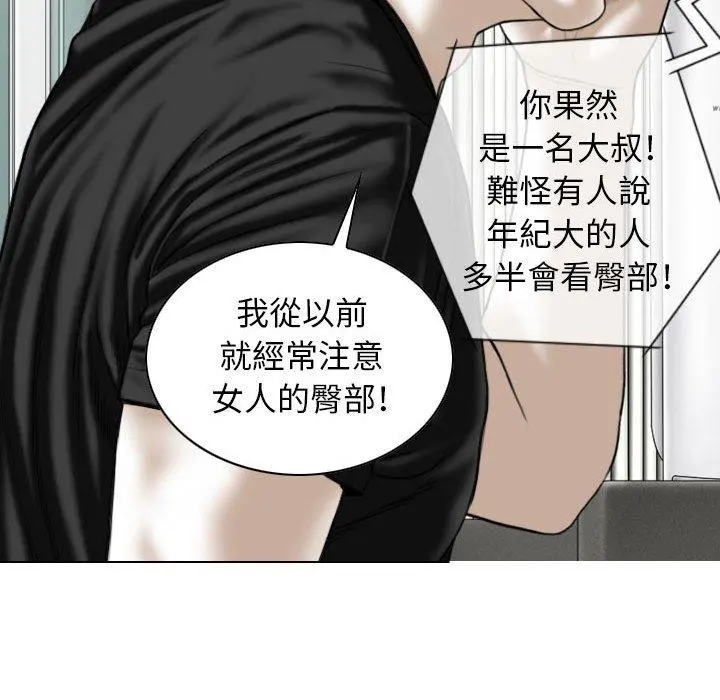 女性友人 第19话 第96页