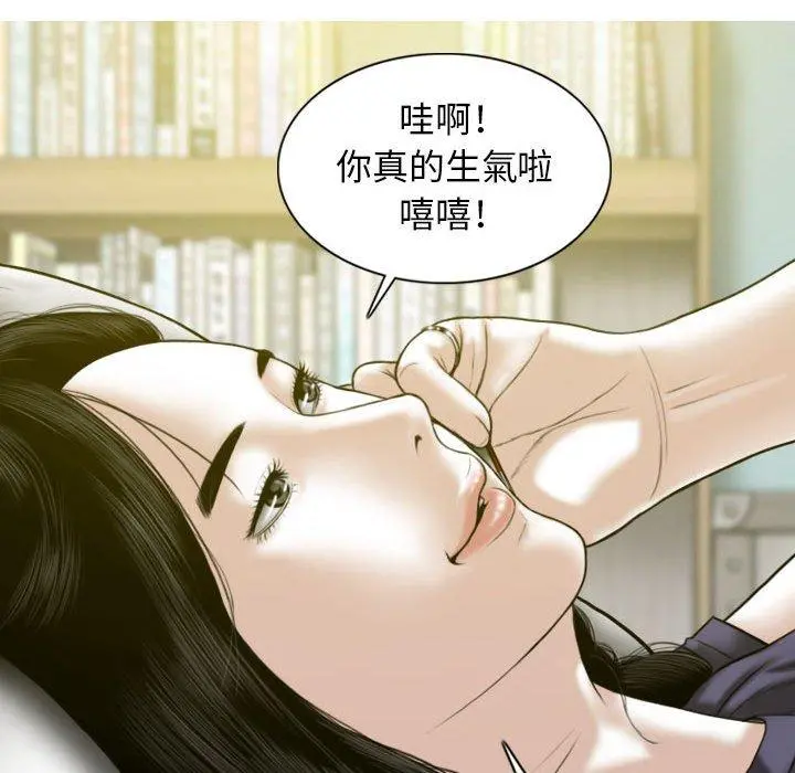 女性友人 第19话 第28页