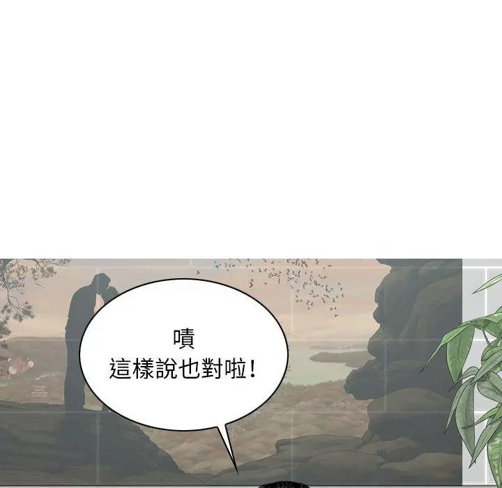 女性友人 第19话 第115页