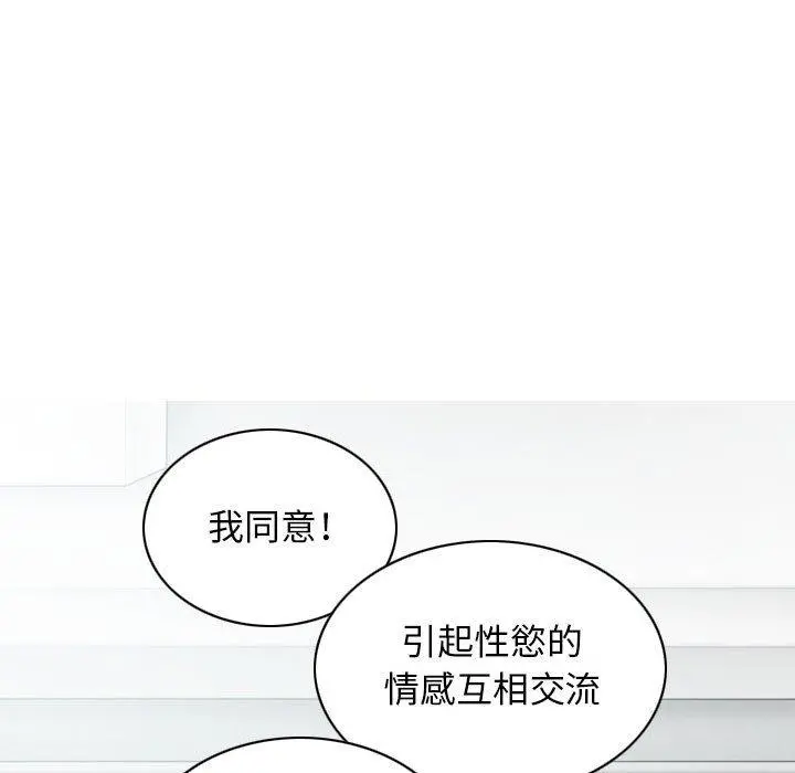 女性友人 第19话 第86页