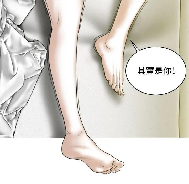 女性友人 第19话 第71页