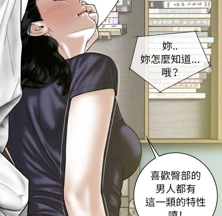 女性友人 第19话 第98页