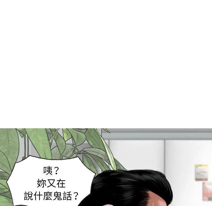 女性友人 第19话 第32页
