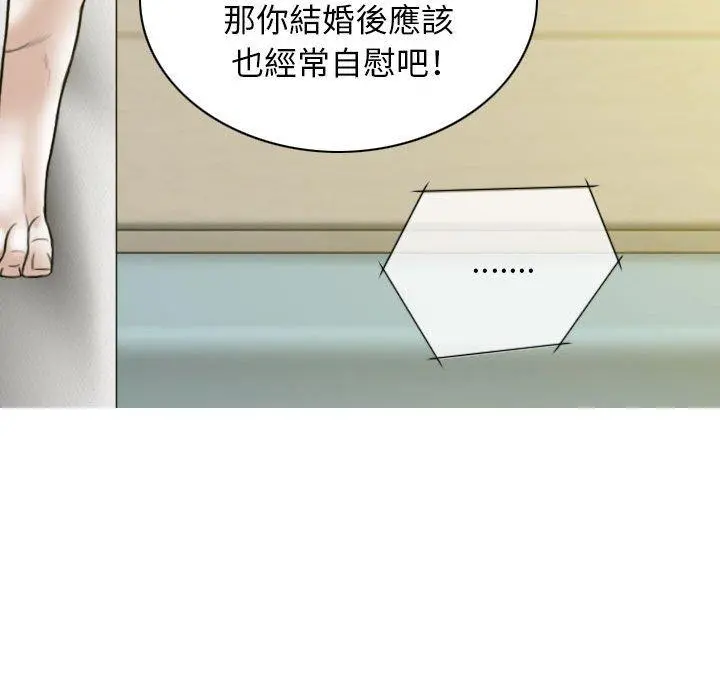 女性友人 第19话 第126页