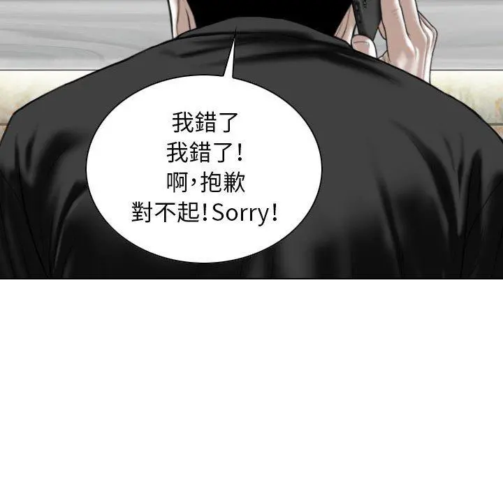 女性友人 第19话 第83页