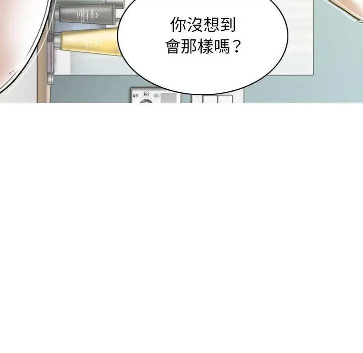 女性友人 第19话 第119页