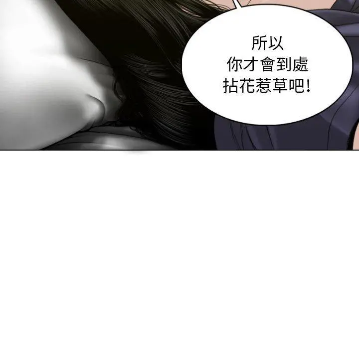 女性友人 第19话 第29页