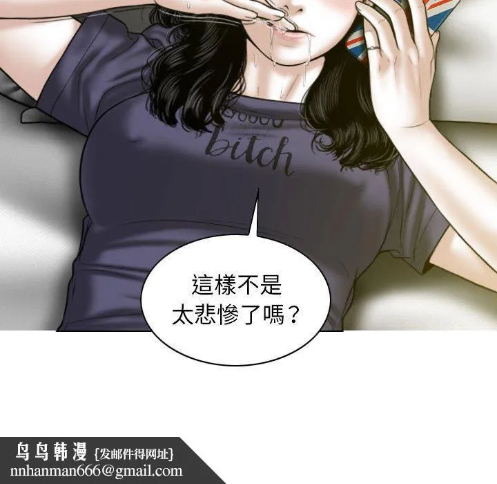 女性友人 第19话 第85页