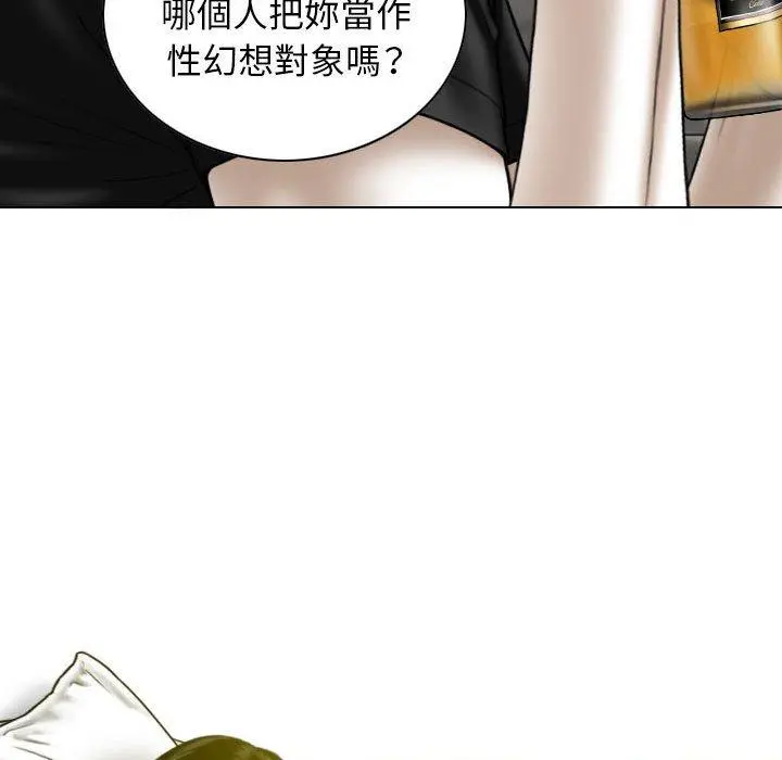 女性友人 第19话 第67页