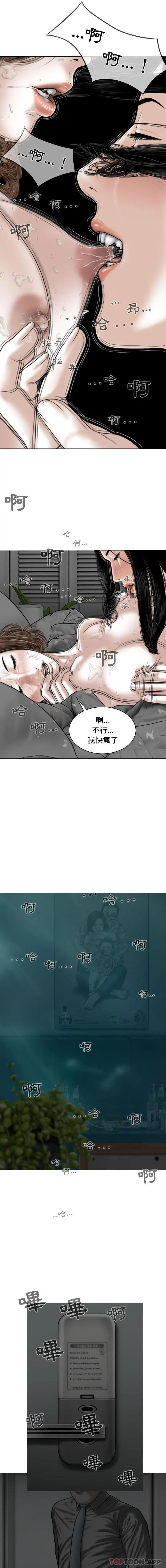 女性友人 第35话 第14页