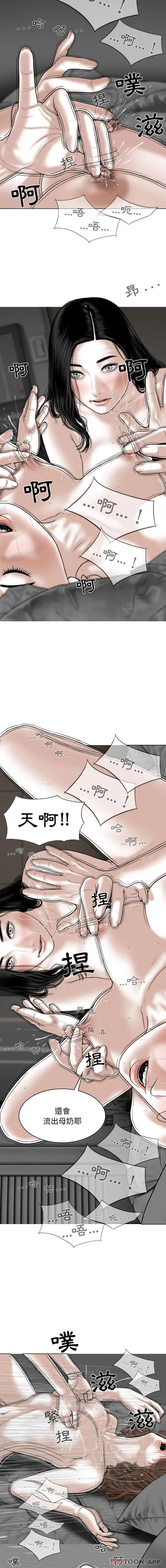 女性友人 第35话 第12页