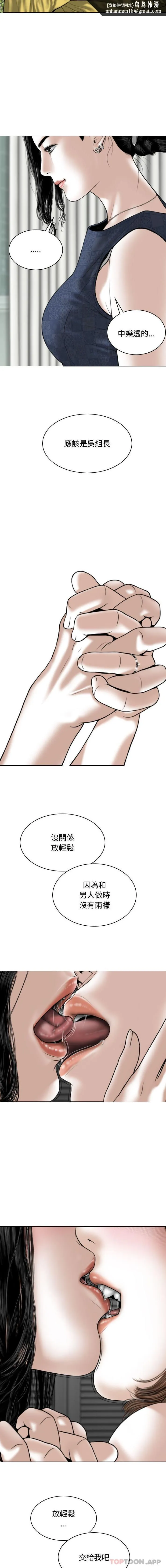 女性友人 第35话 第9页