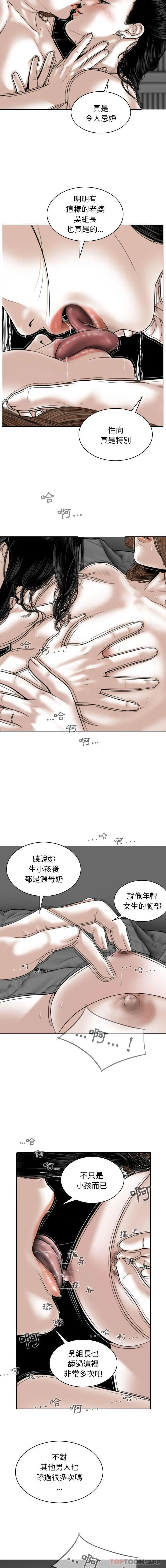 女性友人 第35话 第11页
