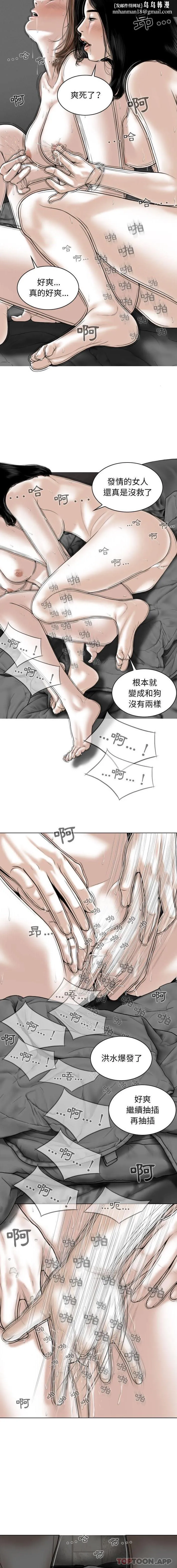 女性友人 第36话 第9页