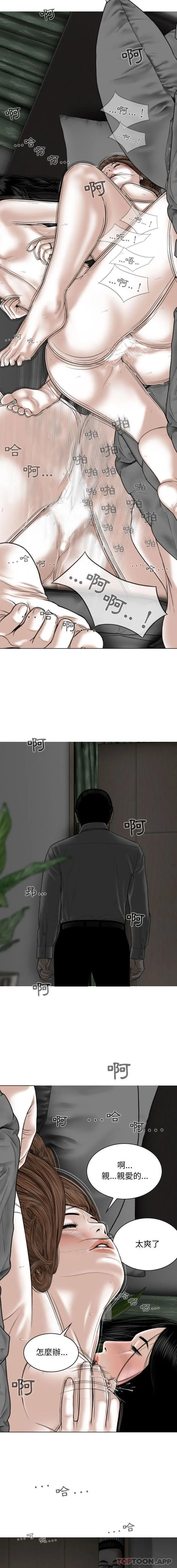 女性友人 第36话 第2页