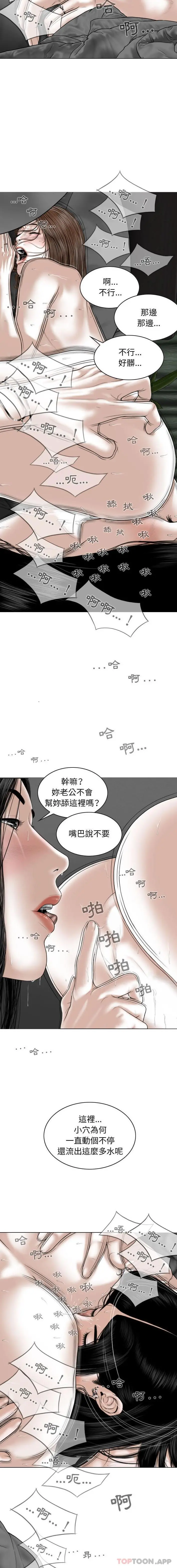 女性友人 第36话 第12页