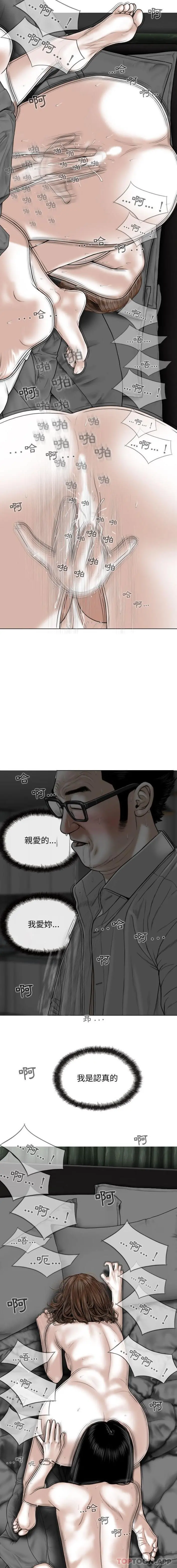 女性友人 第36话 第13页