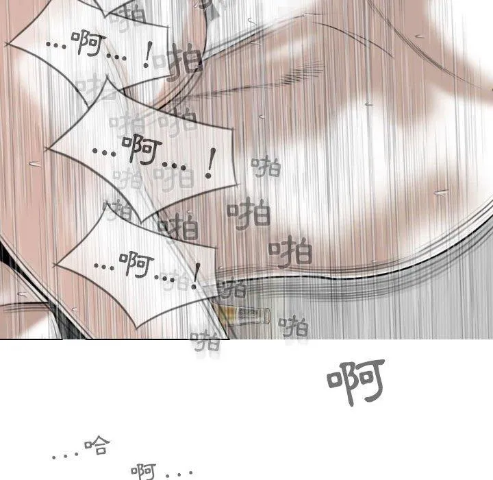 女性友人 第44话 第79页