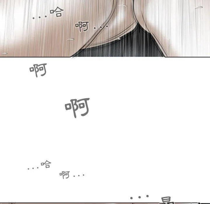 女性友人 第44话 第91页