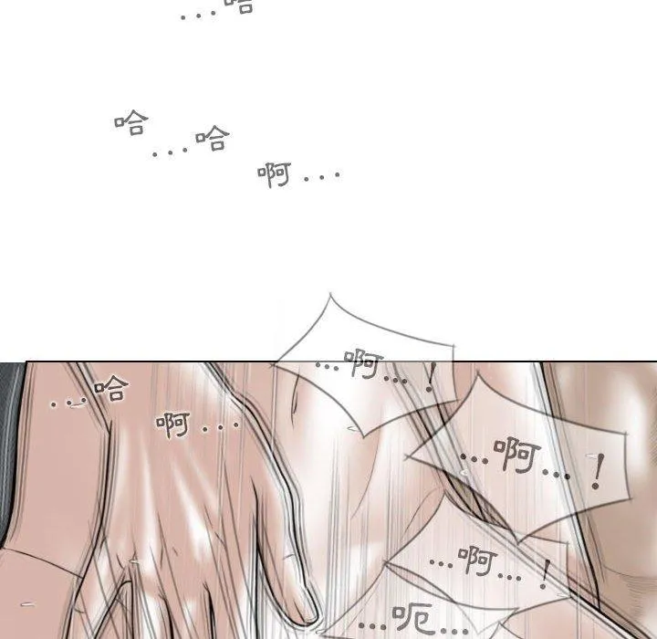 女性友人 第44话 第100页