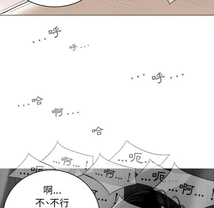 女性友人 第44话 第106页