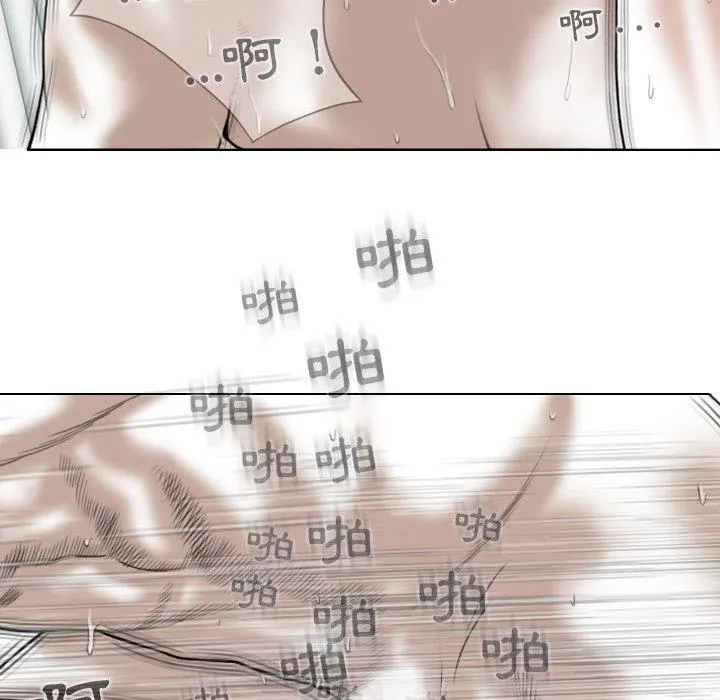 女性友人 第44话 第124页