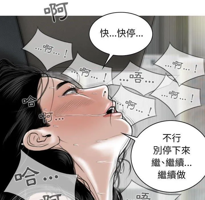 女性友人 第44话 第59页