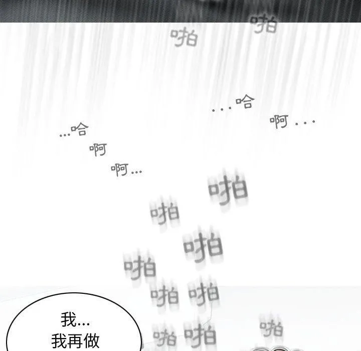 女性友人 第44话 第122页