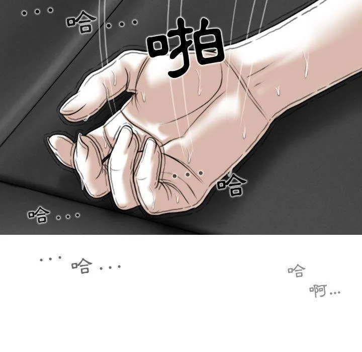 女性友人 第44话 第115页