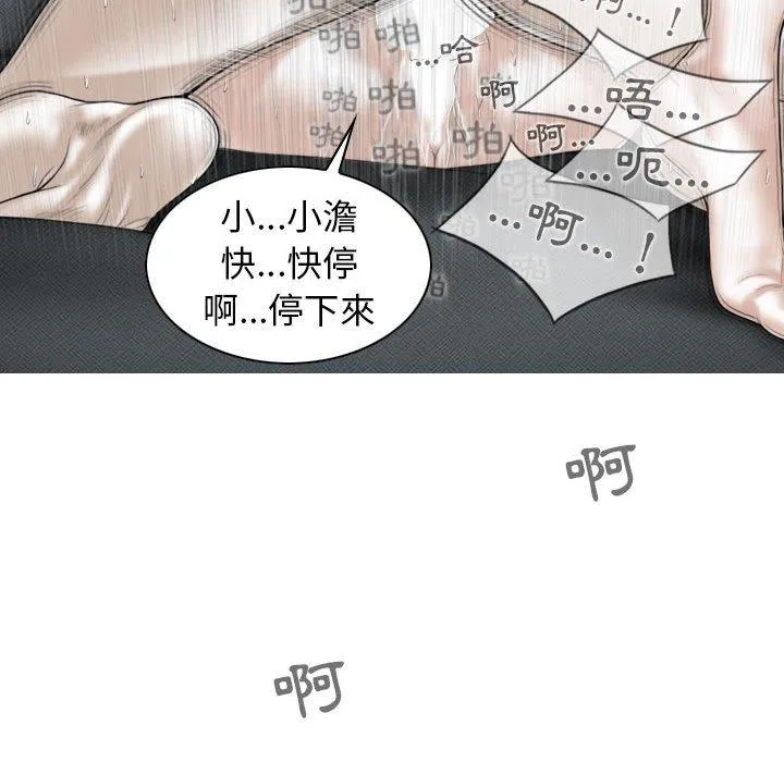 女性友人 第44话 第58页