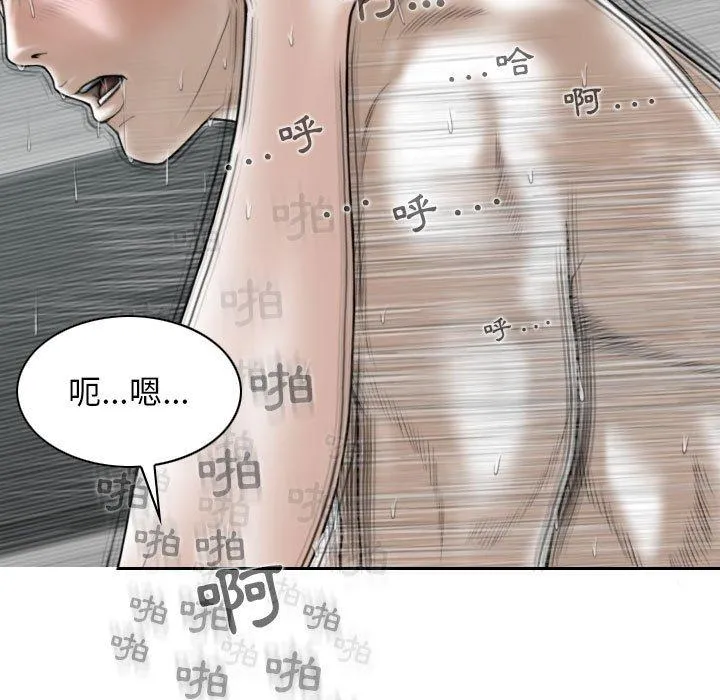 女性友人 第44话 第132页