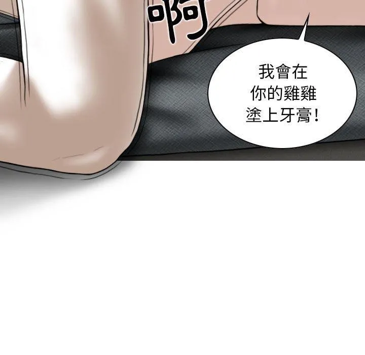 女性友人 第44话 第34页