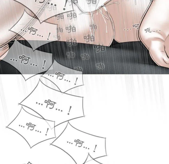 女性友人 第44话 第56页