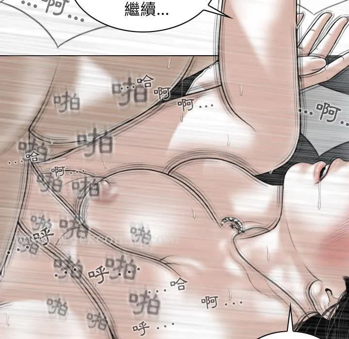 女性友人 第44话 第62页