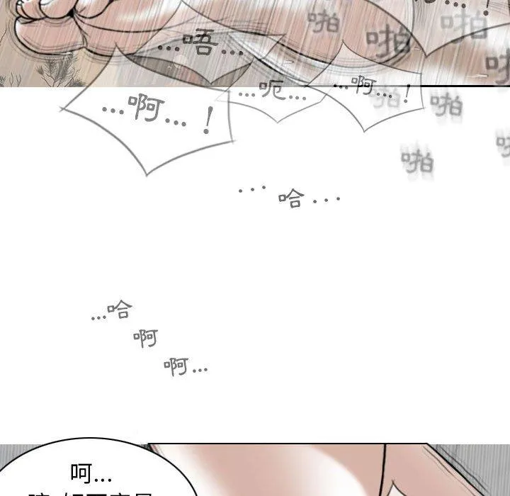 女性友人 第44话 第88页