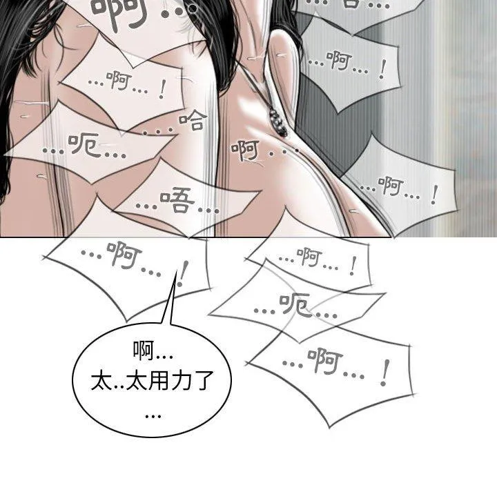 女性友人 第44话 第60页