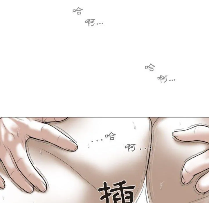 女性友人 第44话 第19页