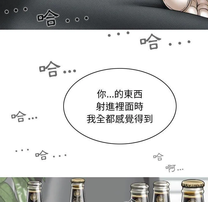 女性友人 第44话 第141页
