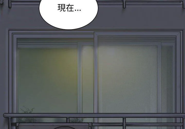 女性友人 第44话 第2页