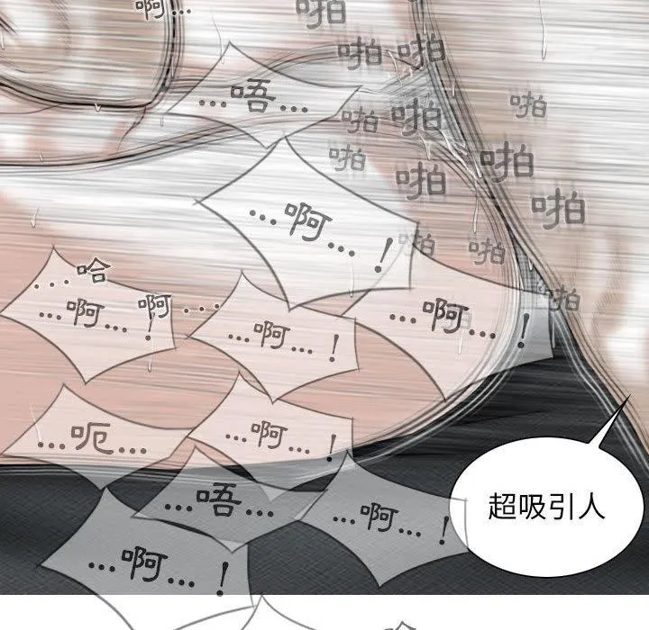 女性友人 第44话 第81页