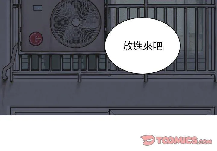 女性友人 第44话 第3页