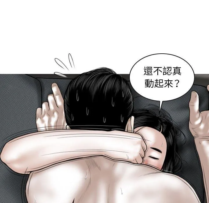 女性友人 第44话 第37页