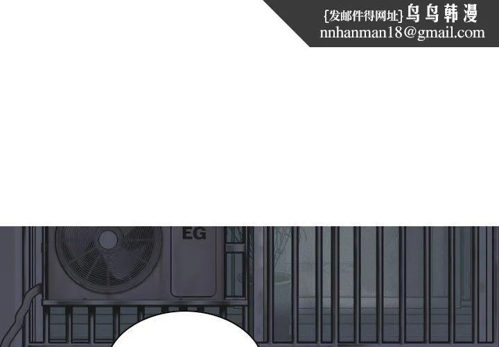 女性友人 第44话 第1页