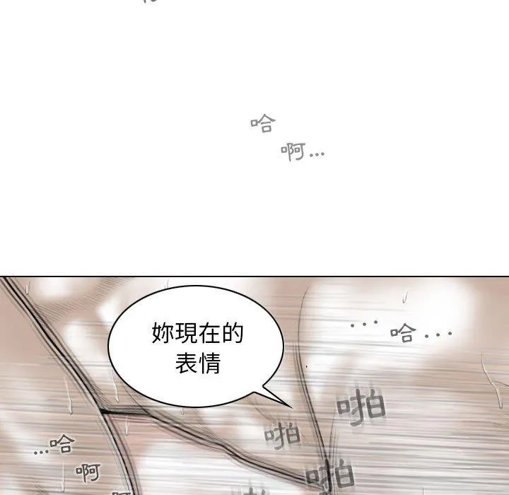 女性友人 第44话 第80页